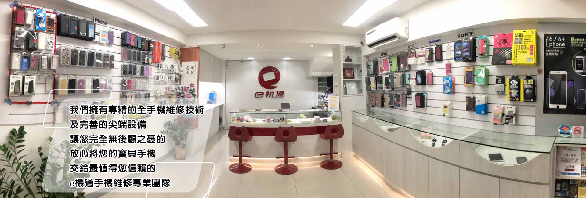 高雄iphone維修,手機現場維修-E機通 手機現場維修-E機通